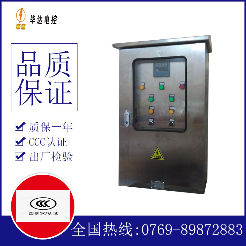 安阳控制箱