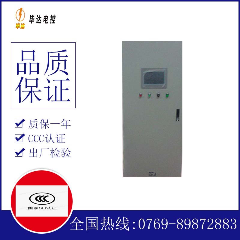 安阳变频控制箱